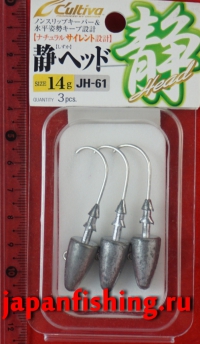 C`ultiva JH-61 14g #3/0 3шт.