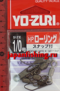 Duel HP J526 №1/0 (1,865гр, 20кг, 4шт) застёжка с вертлюгом