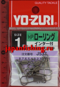 Duel HP J537 №1 (1,555гр, 26кг, 4шт) застёжка с вертлюгом