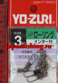 Duel HP J539 №3 (0,906гр, 18кг, 4шт) застёжка с вертлюгом