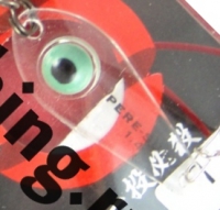 Mukai Pere-Supu 1.4g (5019)
