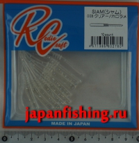 Rodiocraft Siam 2inch 003 Clear/Hororame 10шт.