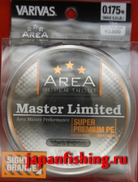 Varivas Area Master LTD Super Premium PE #0.175 до 5.5lb 75m 4-х жильный шнур оранж. с чёрной маркировкой длины