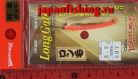 Waterland Long Gater 2.5g 507