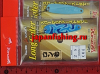 Waterland Long Gater 2.5g C03