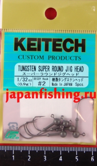 Keitech 0.9g #2 5шт.