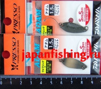 Daiwa Presso Adam 1.5g 2205
