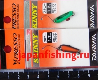 Daiwa Presso Skinny 1.2g 1280