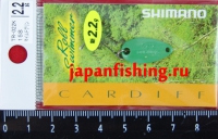Shimano Cardiff Roll Swimmer TR-022K 2.2g 15S
