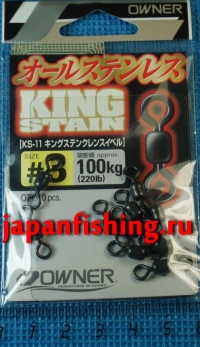 вертлюги Owner King Stain KS-11 #3 100kg 10шт black