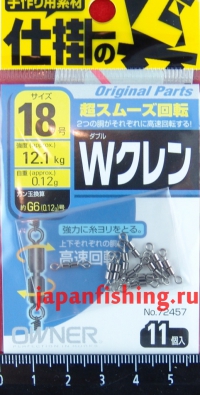 Owner вертлюги двойные №18 (0.12g) 12.1kg 11шт.
