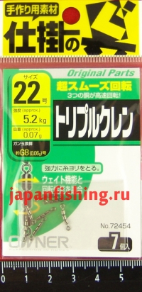 Owner вертлюги тройные №22(0,07гр) 5.2кг 7шт.