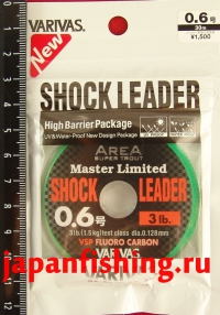 Varivas Trout Shock Leader 3lb 0.128mm 30m флюр