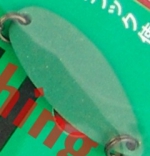 Forest Miu 2.8g 12