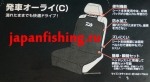 Daiwa чехол на сиденье авто компакт. (С)
