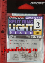 Decoy Split Ring Light #2 30lb silver 20шт. заводные кольца