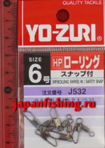 Duel HP J532 №6 (0,335гр, 9кг, 5шт) застёжка с вертлюгом