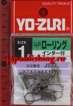 Duel HP J537 №1 (1,555гр, 26кг, 4шт) застёжка с вертлюгом