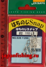 Jespa Snap Swivel Bowl Flip №539 110lb застёжки 6шт.