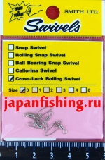 Smith Swivels Cross Lock #0 застёжка с вертлюгом