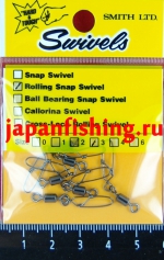 Smith Swivels Rolling Snap #3 застёжка с вертлюгом