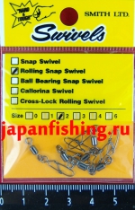 Smith Swivels Rolling Snap #2 застёжка с вертлюгом