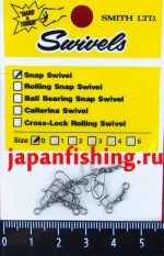 Smith Swivels Snap #0 застёжка с вертлюгом