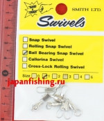 Smith Swivels Ball Bearing Snap #1 застёжка с вертлюгом