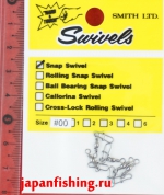 Smith Swivels Snap #00 застёжка с вертлюгом