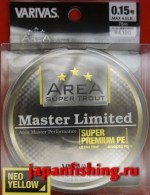 Varivas Area Master LTD Super Premium PE #0.15 до 4.5lb 75m 4-х жильный шнур neo yellow (кислотно-зелёный)