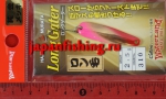 Waterland Long Gater 2.5g 310