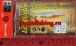 Waterland Long Gater 2.5g 502