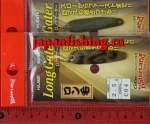 Waterland Long Gater 2.5g C04