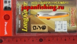 Waterland Long Gater 3.5g 502