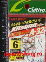C`ultiva Kitsune A-32 #6(12шт)