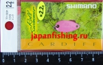 Shimano Cardiff Roll Swimmer TR-0029 5g 03S