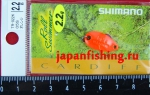 Shimano Cardiff Roll Swimmer TR-022K 2.2g 05S