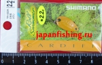 Shimano Cardiff Roll Swimmer TR-022K 2.2g 09S