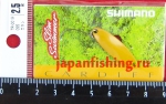 Shimano Cardiff Slim Swimmer TR-0019 2.5g 09S