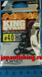 вертлюги Owner King Stain KS-11 #4/0 363kg 4шт black