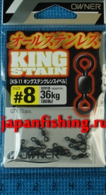 вертлюги Owner King Stain KS-11 #8 36kg 13шт black