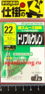 Owner вертлюги тройные №22(0,07гр) 5.2кг 7шт.