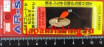 Smith AR-S 2g 25FOR