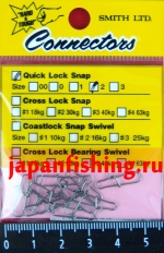 Smith Connectors Quick Lock Snap #2 12шт застёжки