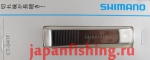 Shimano CT-041F Black кусачки д/лесок