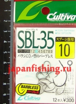 C`ultiva SBL-35 #10(12шт)